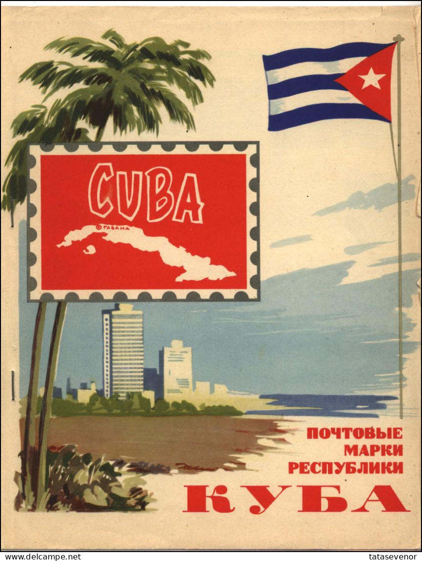 CUBA stamps sellection P topical lot