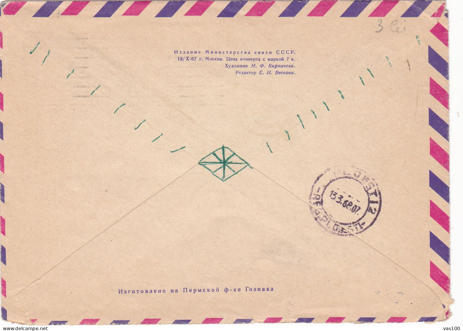 8 MARTIE ,COVERS STATIONERY , 1968  RUSSIA - 1960-69