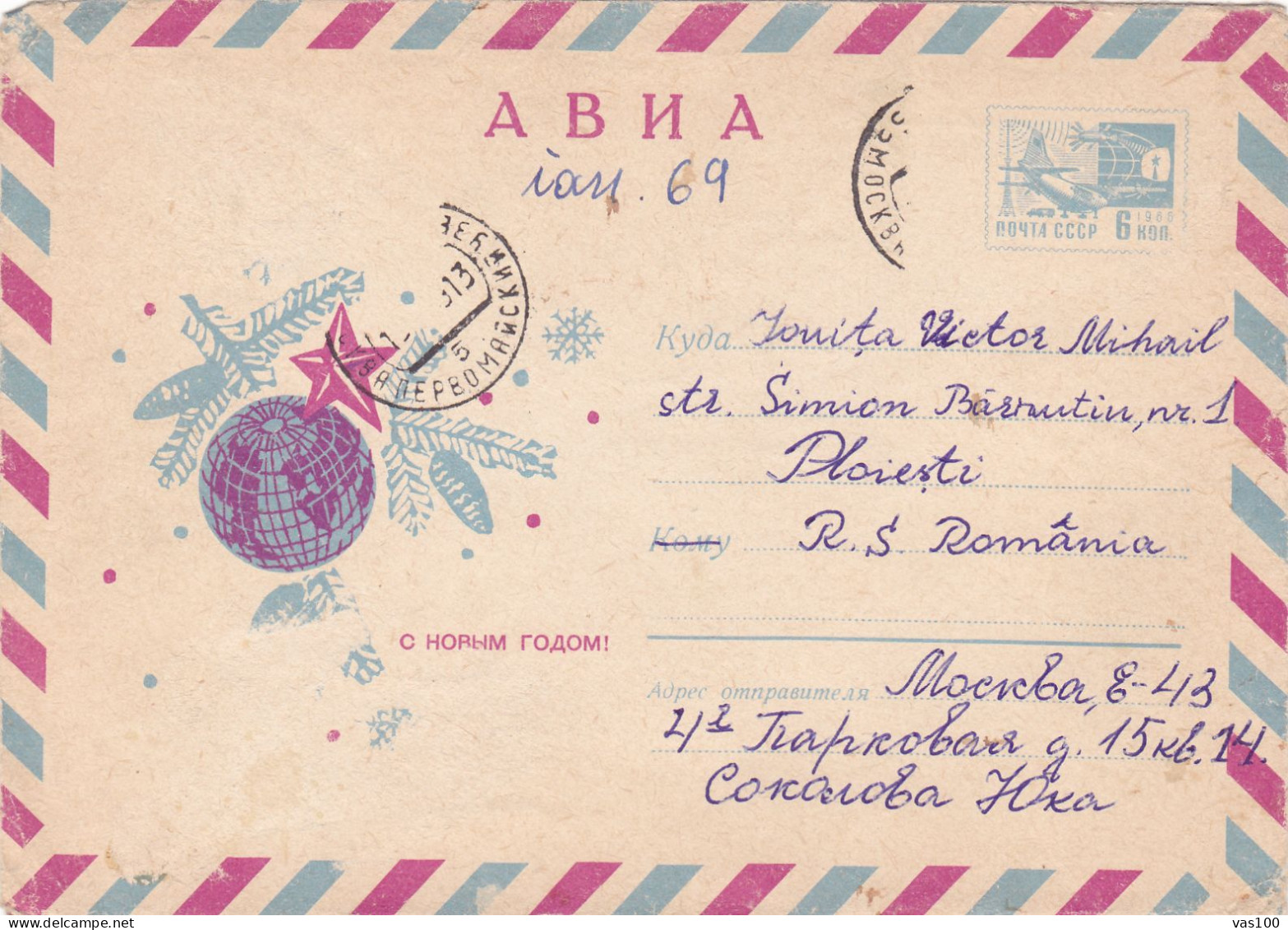 CHRISTMAS HOLIDAYS ,COVERS STATIONERY , 1969  RUSSIA - 1960-69