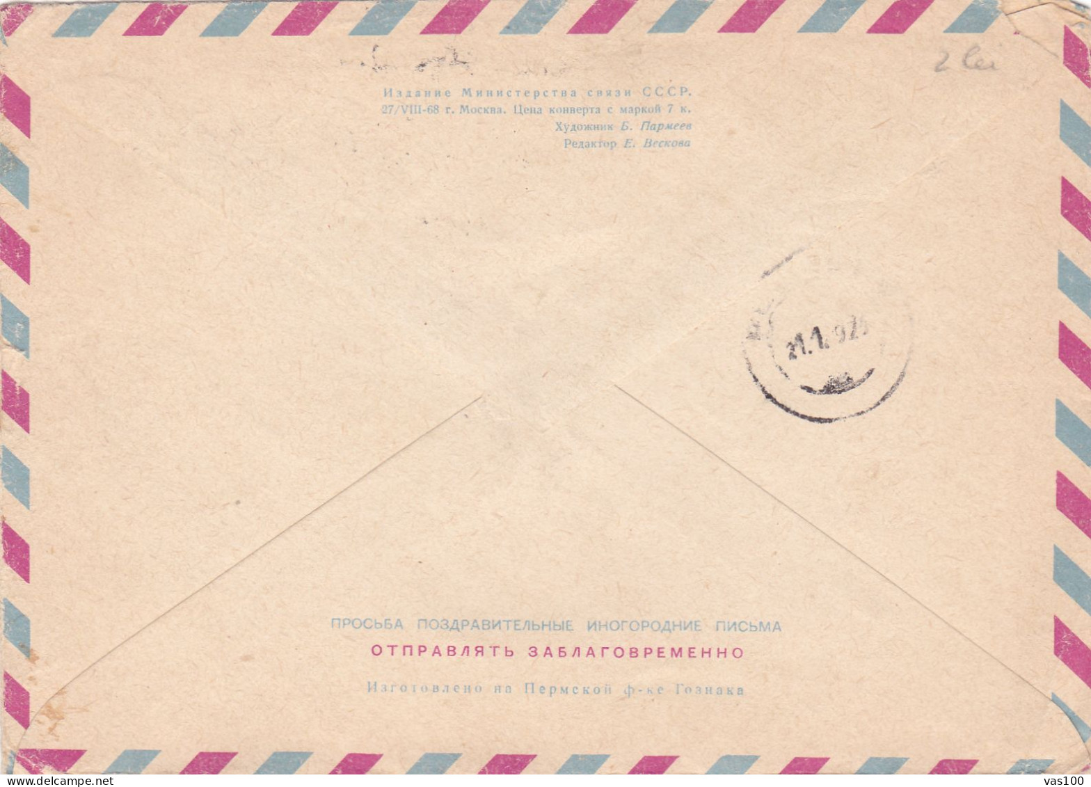 CHRISTMAS HOLIDAYS ,COVERS STATIONERY , 1969  RUSSIA - 1960-69