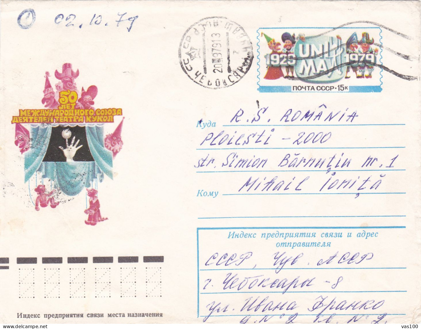 CIRCUS ,COVERS  FDC STATIONERY , 1979 RUSSIA - Stamped Stationery