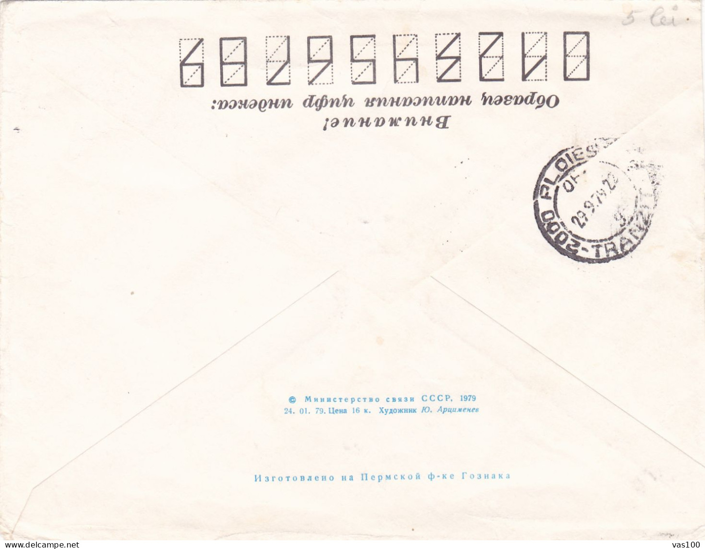 CIRCUS ,COVERS  FDC STATIONERY , 1979 RUSSIA - Postwaardestukken
