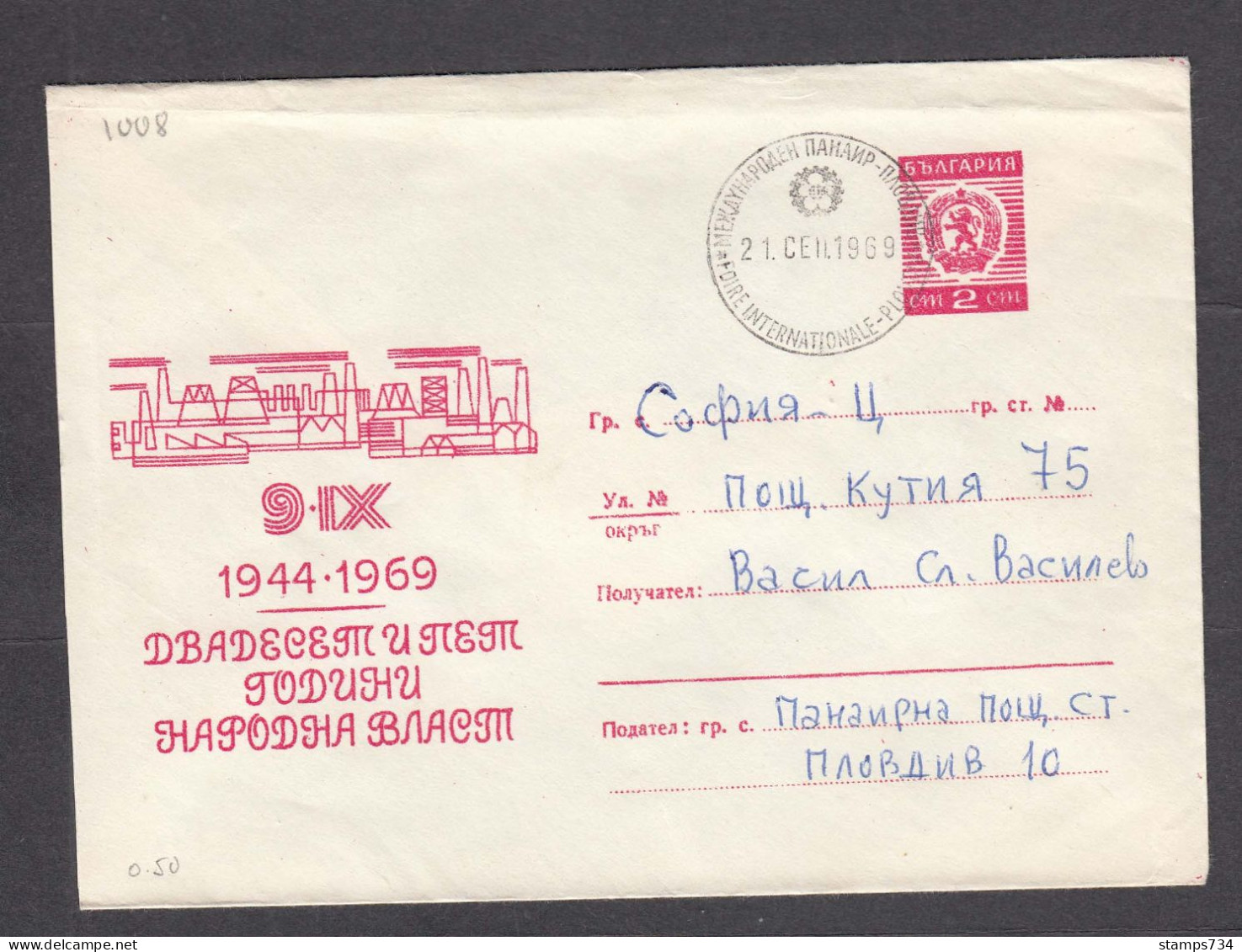 PS 502/1969 - 25 Years Of People's Power, Spec. Cancelation, Post. Stationery - Bulgaria - Omslagen