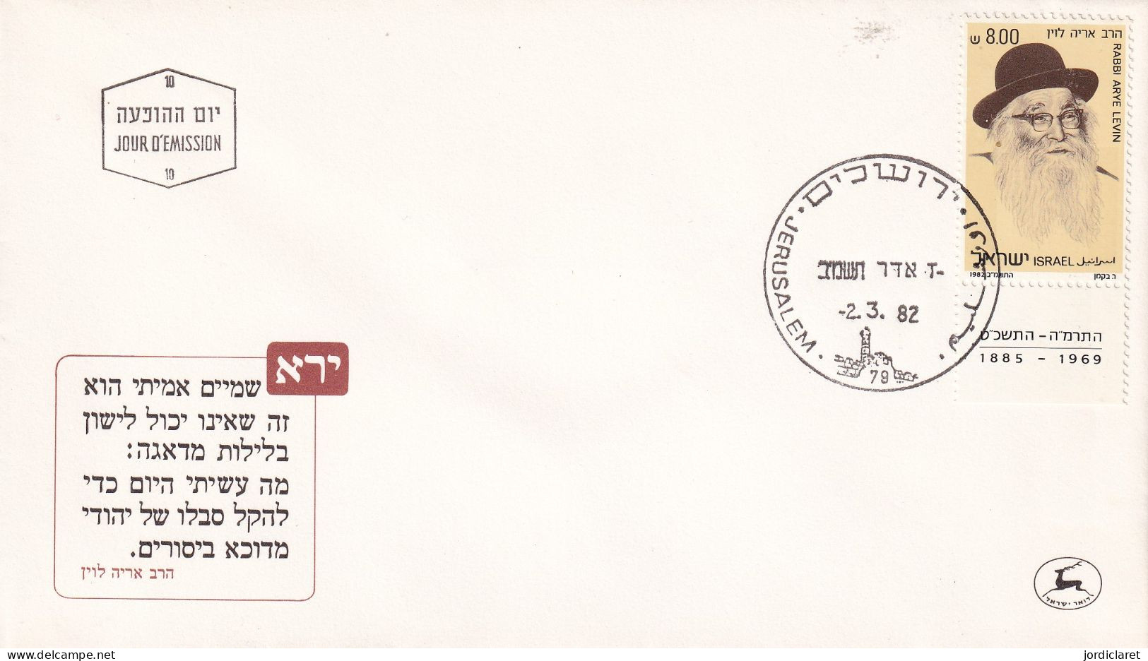 FDC 1982 - FDC