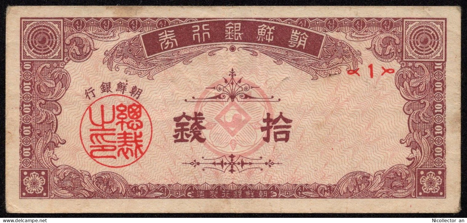 South Korea, 10 Chon 1949 *VF* Rare Banknote - Korea, Zuid