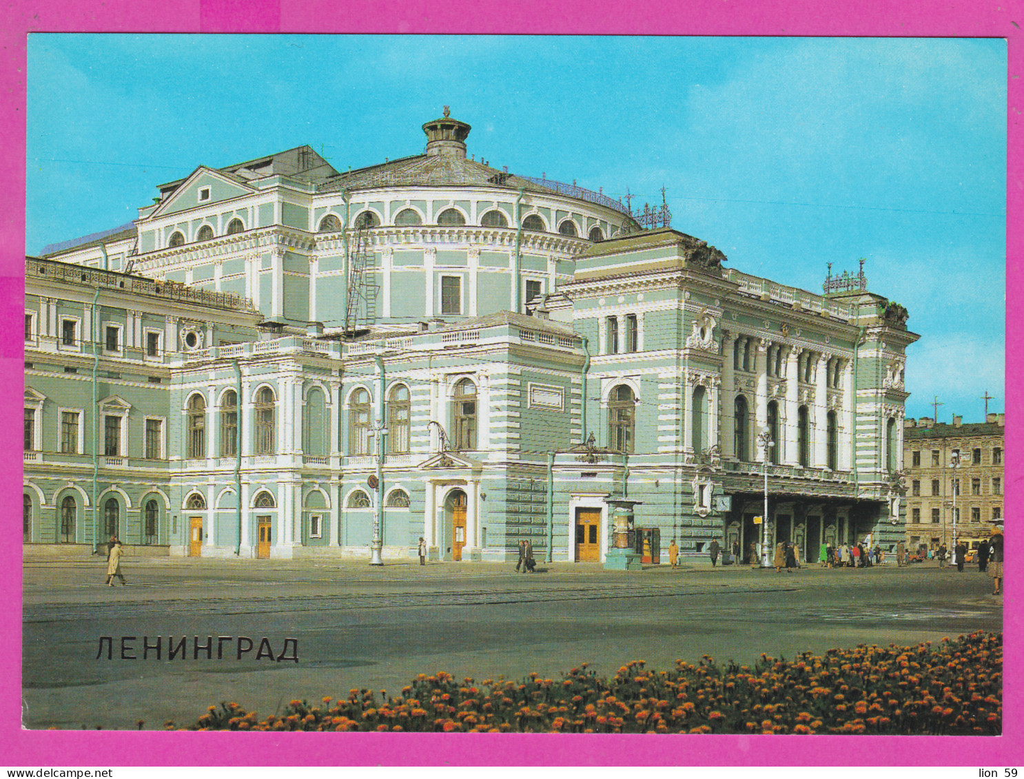 307703 / Russia Leningrad - S. M. Kirov Academic Theatre Of Opera And Ballet , 1988 PC USSR Russie Russland Rusland  - Opéra