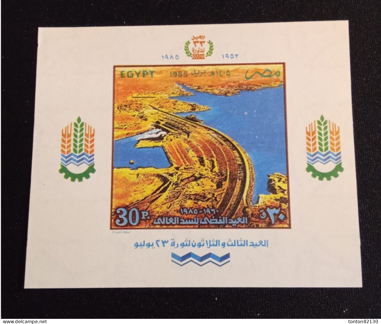 EGYPTE  BLOC  N°  42  NEUF ** GOMME FRAICHEUR POSTALE AVEC PETIT PLIE EN BAS DROIT  TB - Poste Aérienne