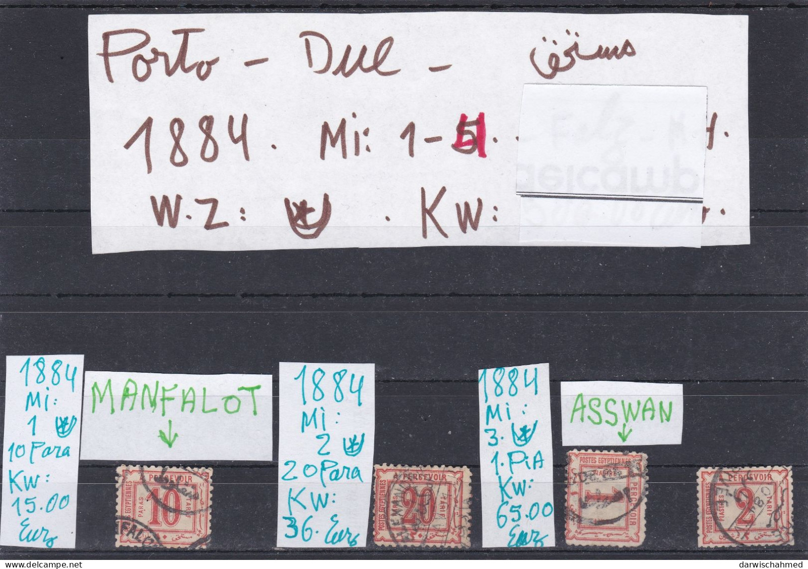 ÄGYPTEN - EGYPT - EGYPTIAN - PORTOMAKEN - DUES - DAMGHA - 1885 Mi:1- 4   MANFALOUT GESTEMPELT - Oficiales