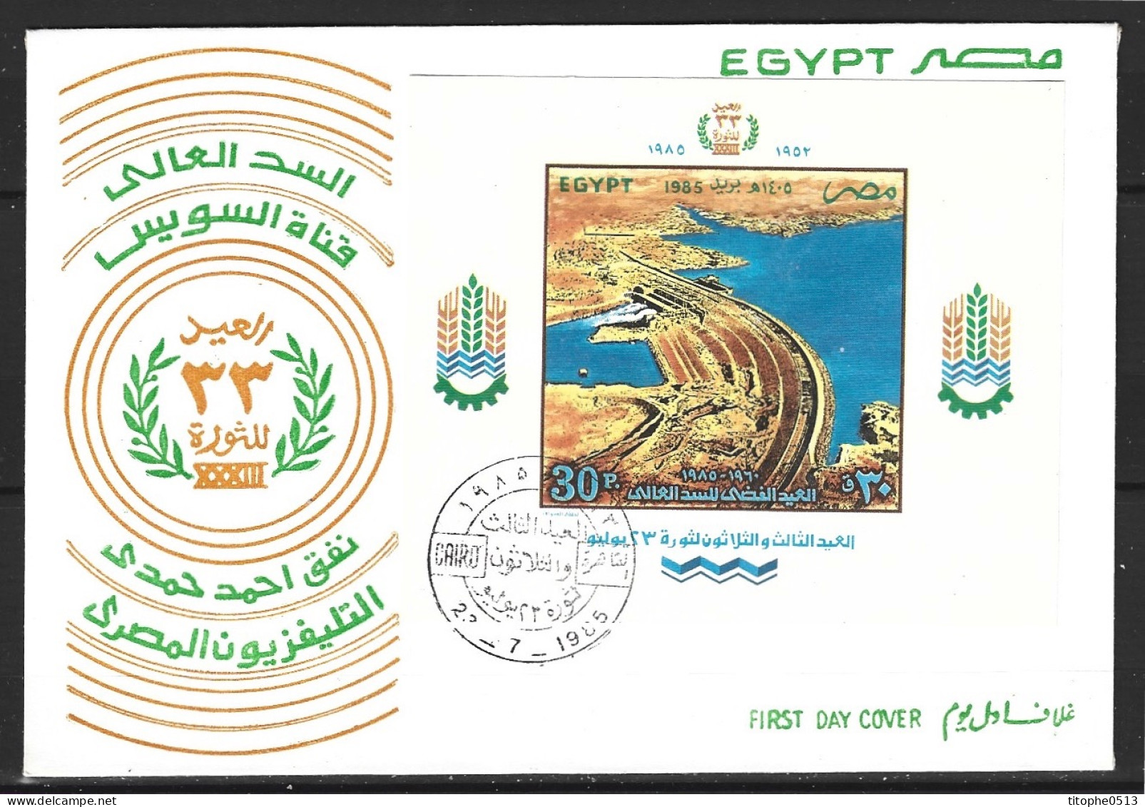 EGYPTE. BF 42 De 1985 Sur Enveloppe 1er Jour. Barrage D'Assouan. - Eau