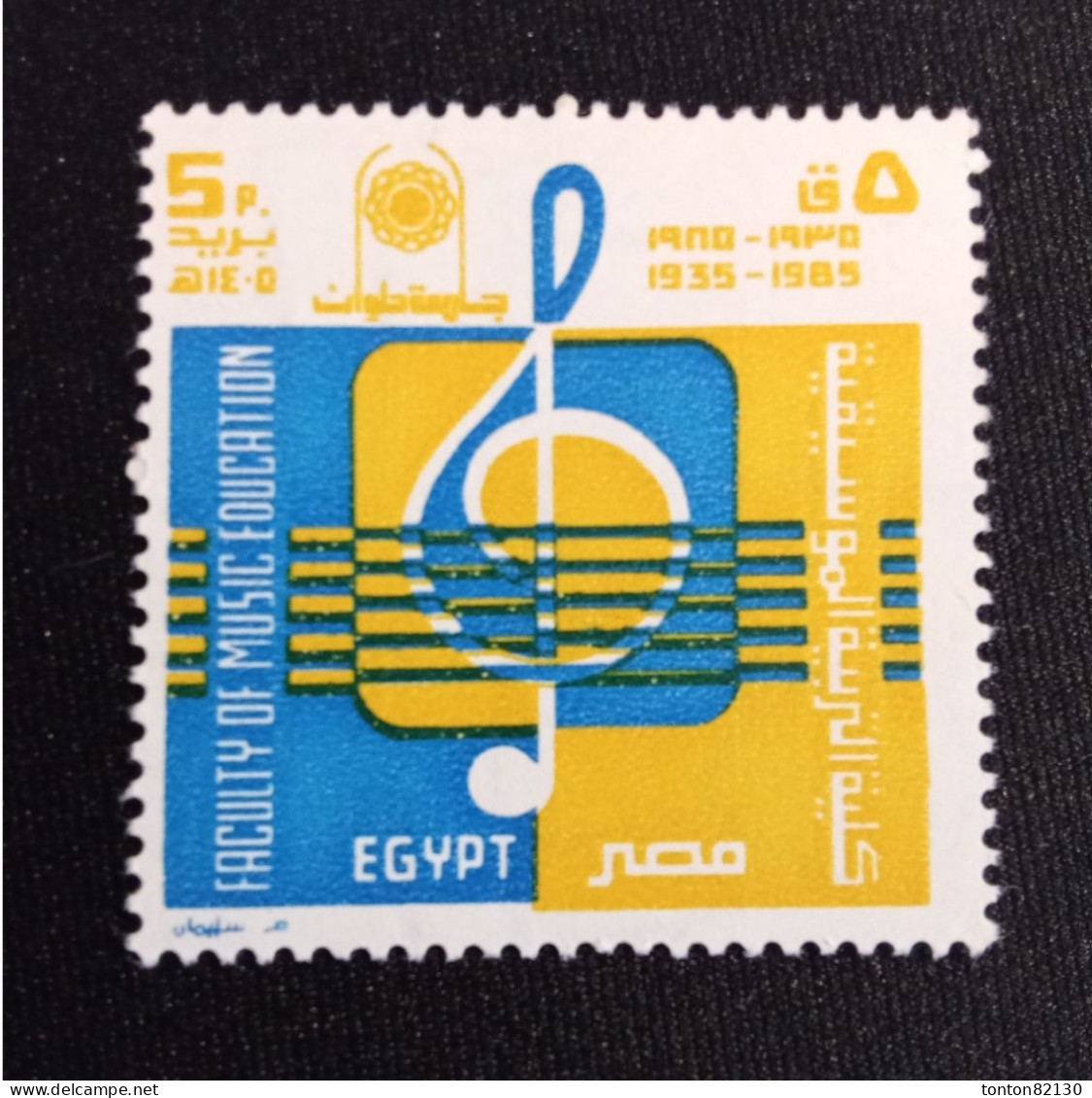 EGYPTE    N°  1273  NEUF **  GOMME  FRAICHEUR  POSTALE  TTB - Nuevos