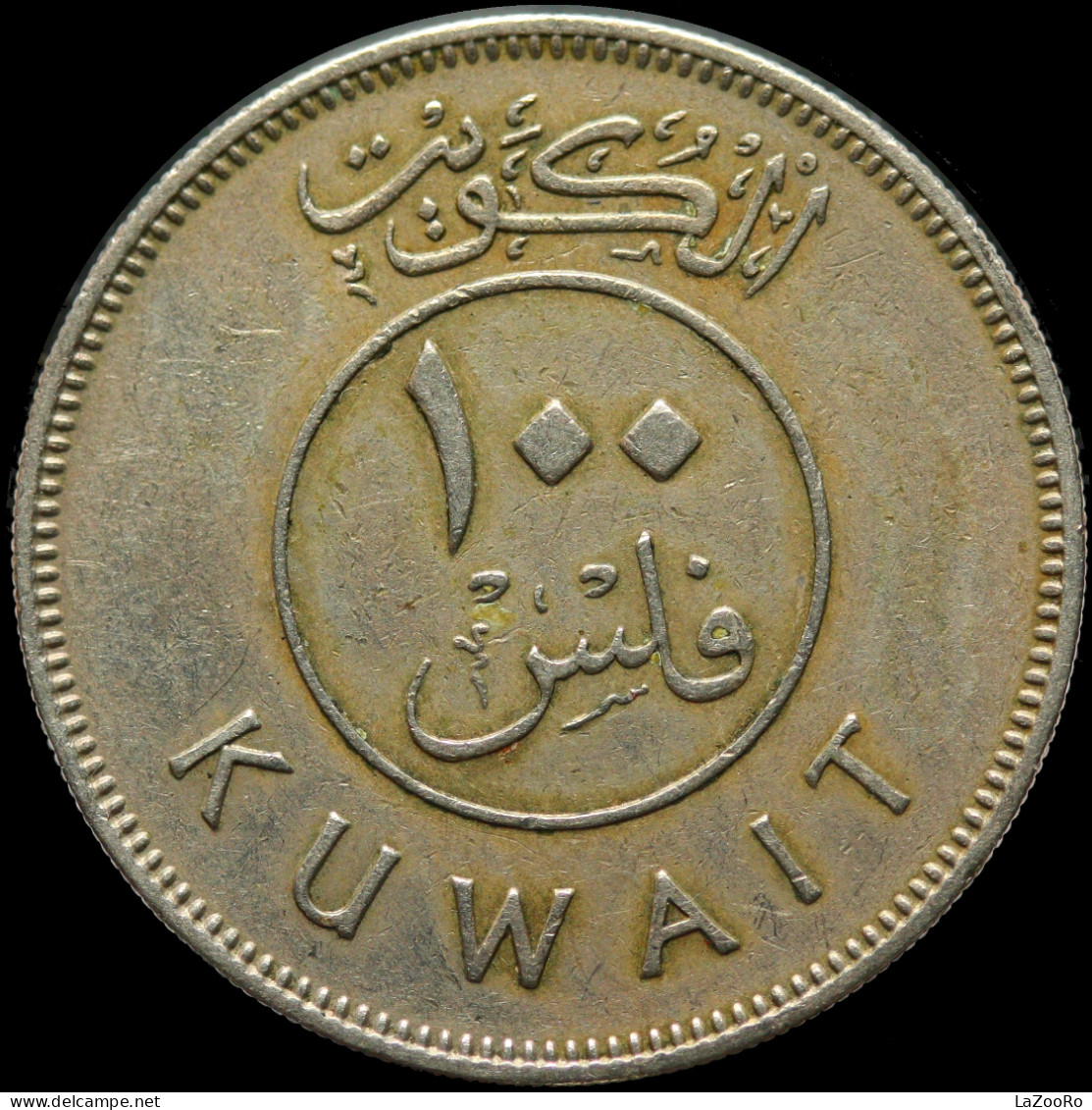 LaZooRo: Kuwait 100 Fils 1969 XF Scarce - Koweït