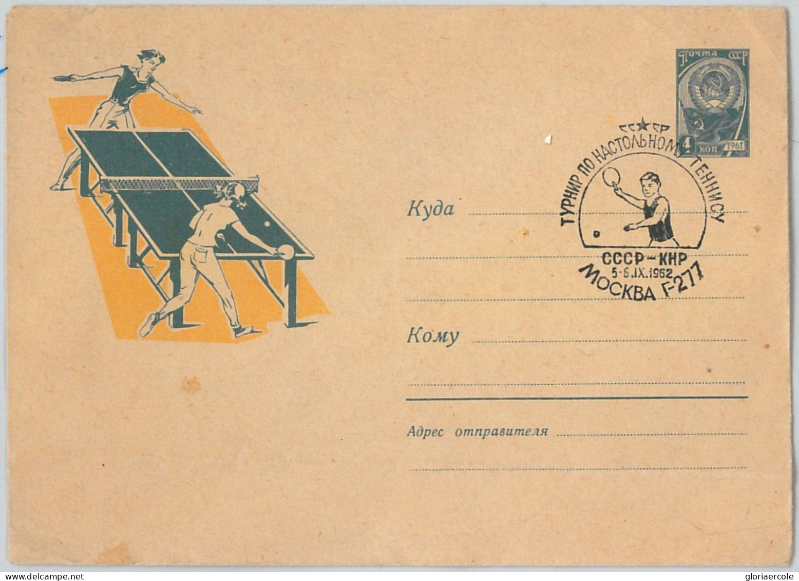 59881 - USSR - POSTAL HISTORY: STATIONERY COVER 1962 -  PING PONG Table Tennis - Tenis De Mesa