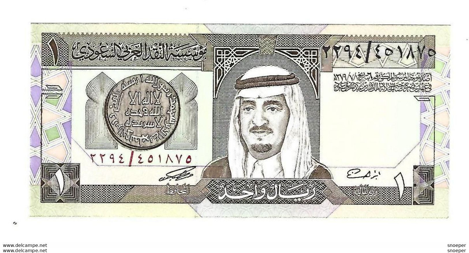 *saudi Arabian 1 Riyal 1984 Sig 6   21d   Unc - Saudi Arabia