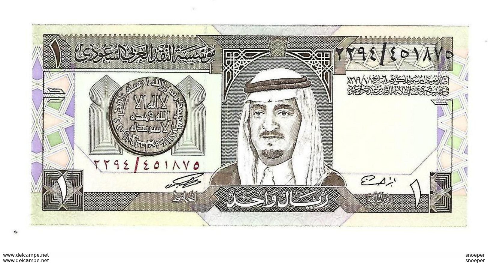 *saudi Arabian 1 Riyal 1984 Sig 6   21d   Unc - Arabie Saoudite