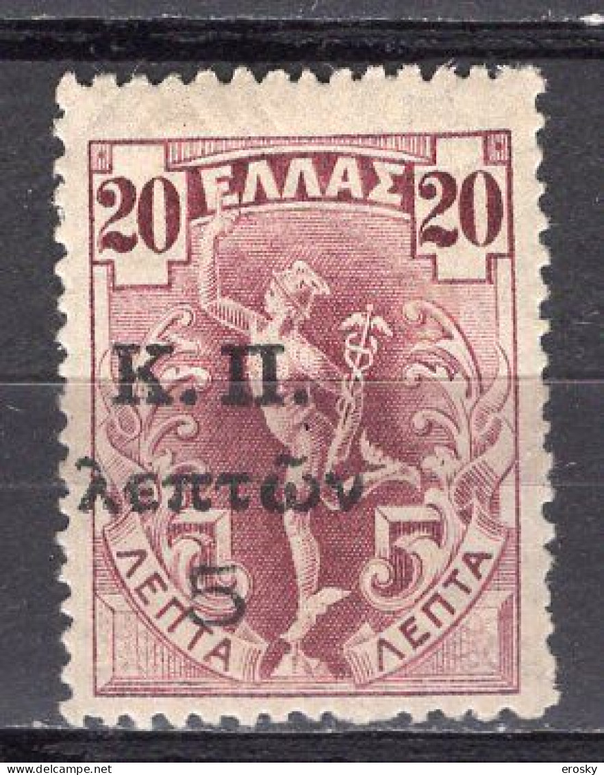 P5975 - GRECE GREECE PREVOYANCE Yv N°4 * - Charity Issues