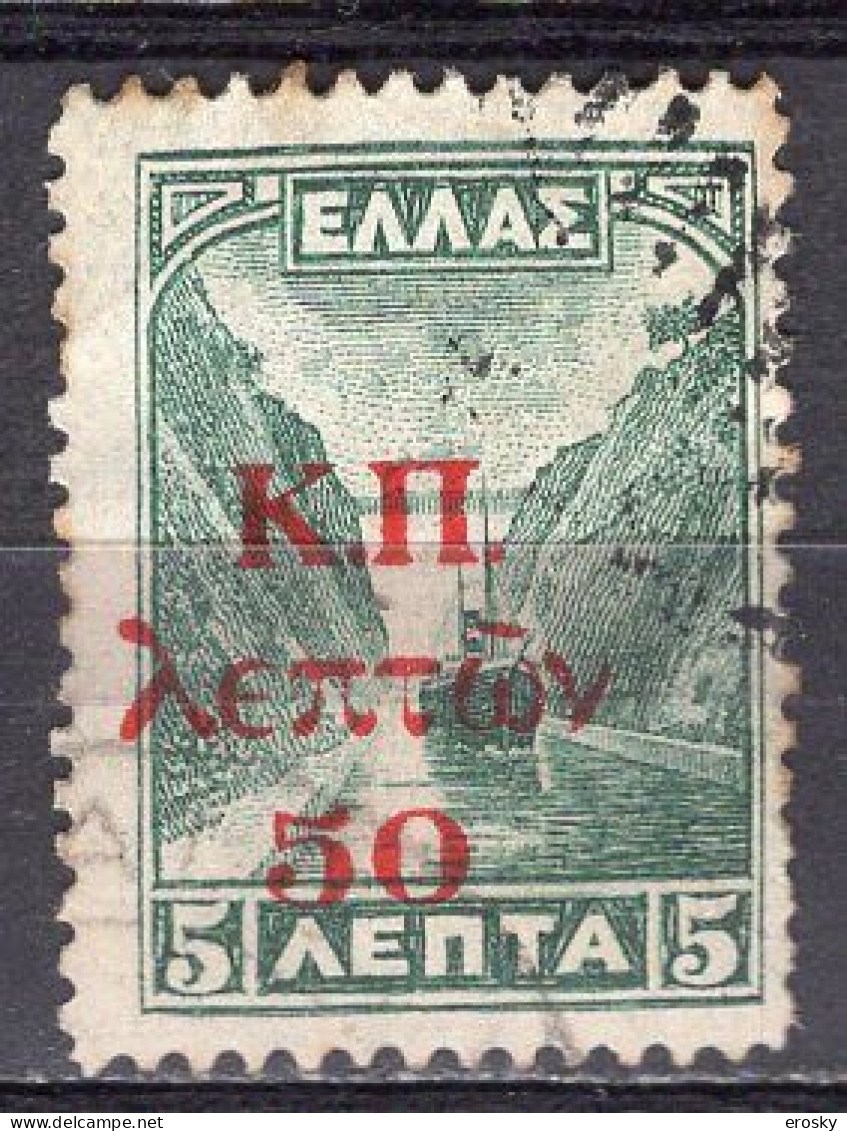 P5990 - GRECE GREECE PREVOYANCE Yv N°28 - Charity Issues
