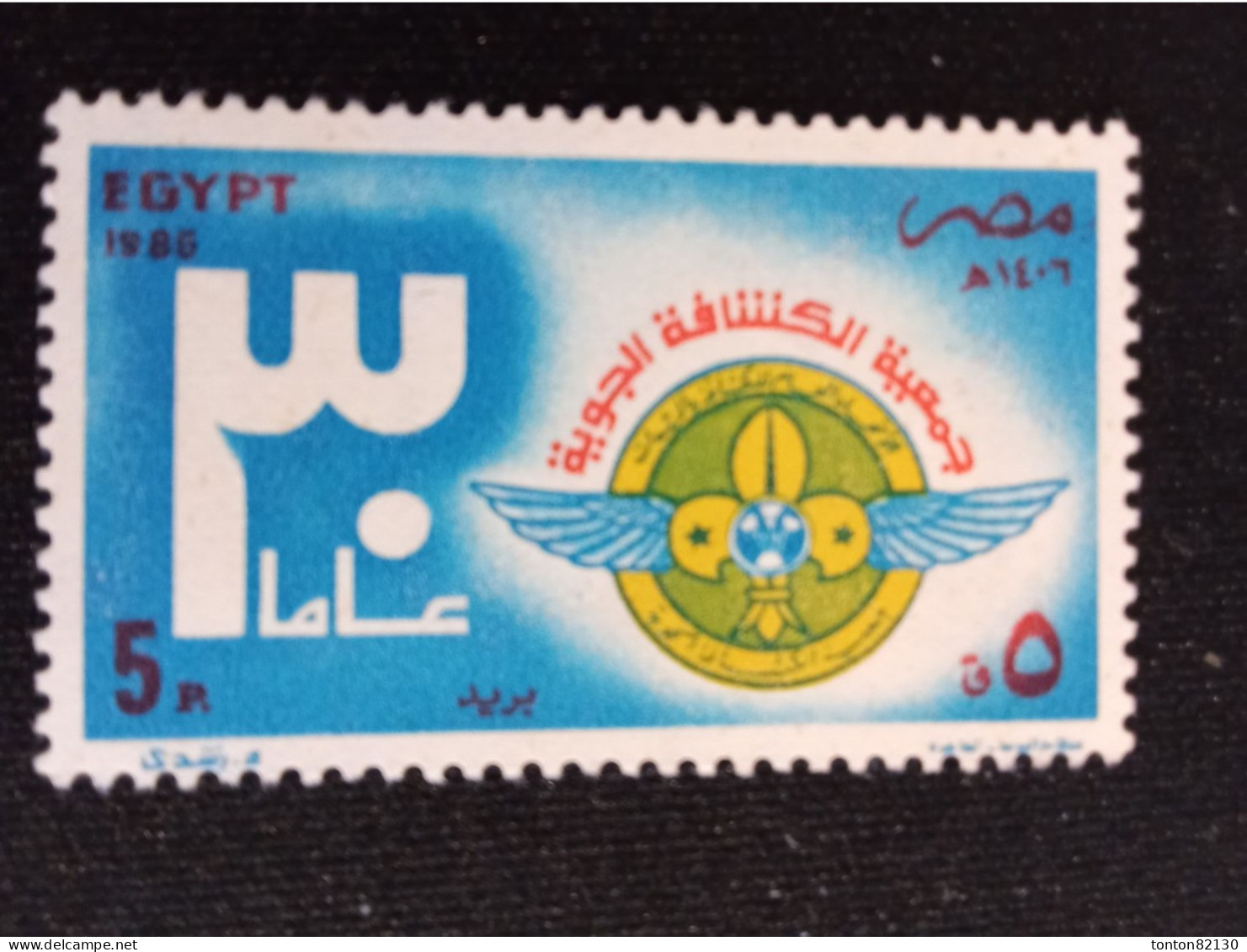 EGYPTE    N°  1292  NEUF **  GOMME  FRAICHEUR  POSTALE  TTB - Poste Aérienne