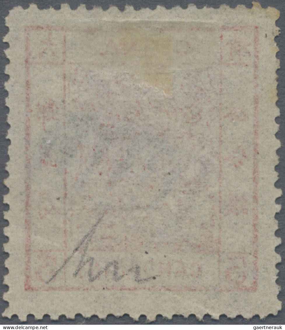 China: 1882, Large Dragon Large Margins 3 Ca. Brownish Red, Canc. Intaglio Seal - 1912-1949 Republik