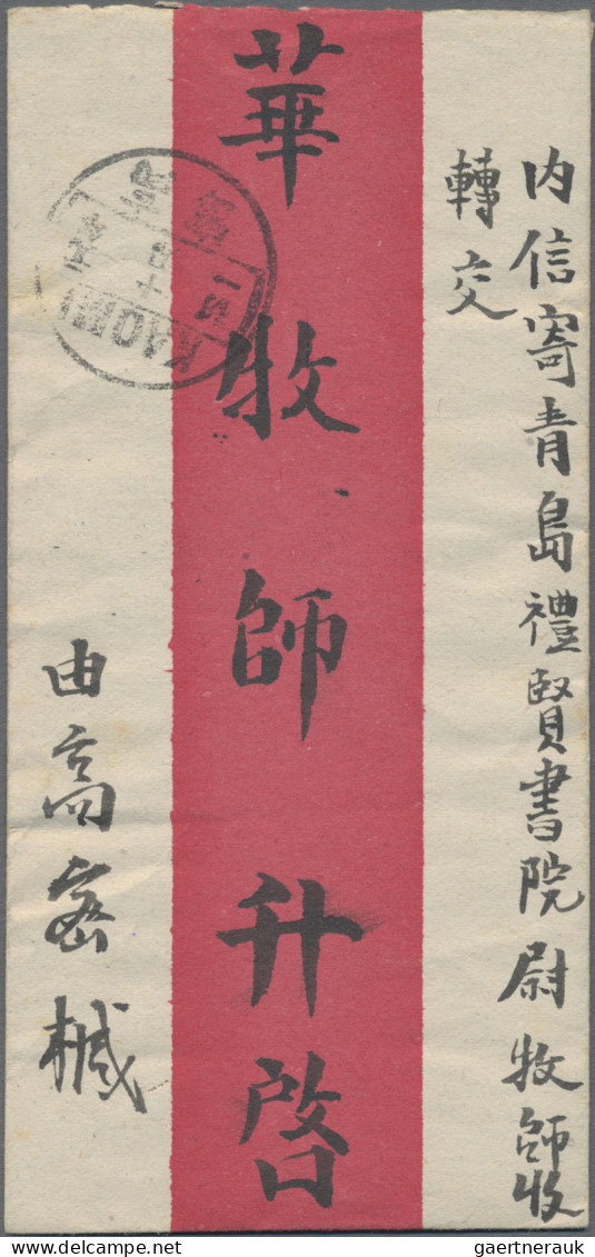 China: 1912, Commercial Press 2 C. (vertical Pair) Tied Boxed Bilingual "Kaomi 1 - 1912-1949 Republik