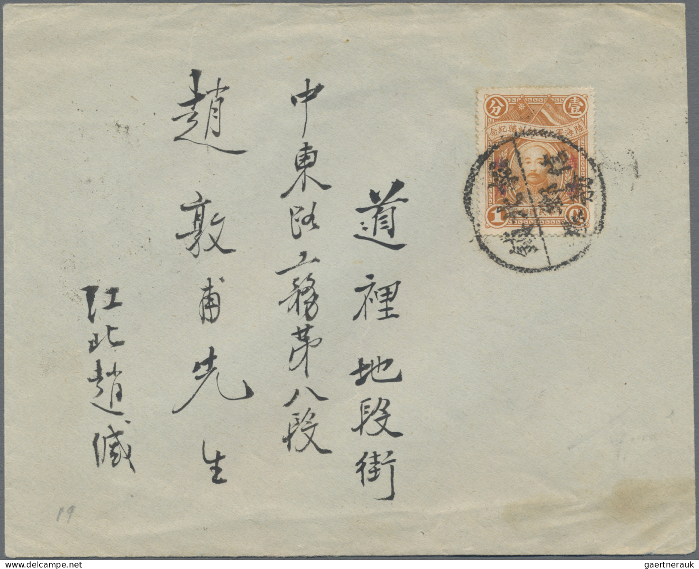 Manchugo (1927/29): 1928, Commemorative 1 C. Tied "Songpeichin / Postal Business - Mandchourie 1927-33