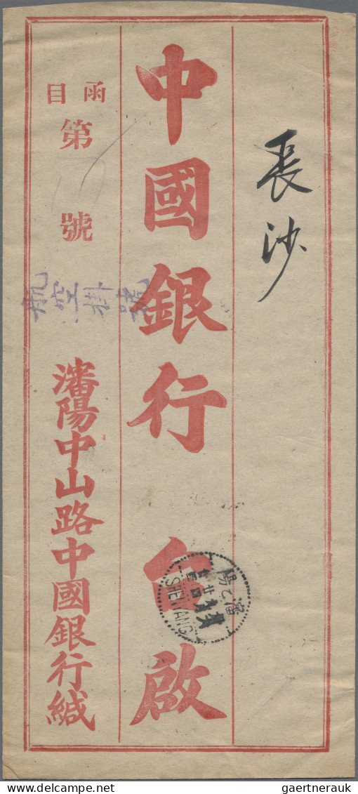 China - Provinzes: 1946, SYS $5 Green (block-7) With $100/$1.000 Tied Four Strik - North-Eastern 1946-48