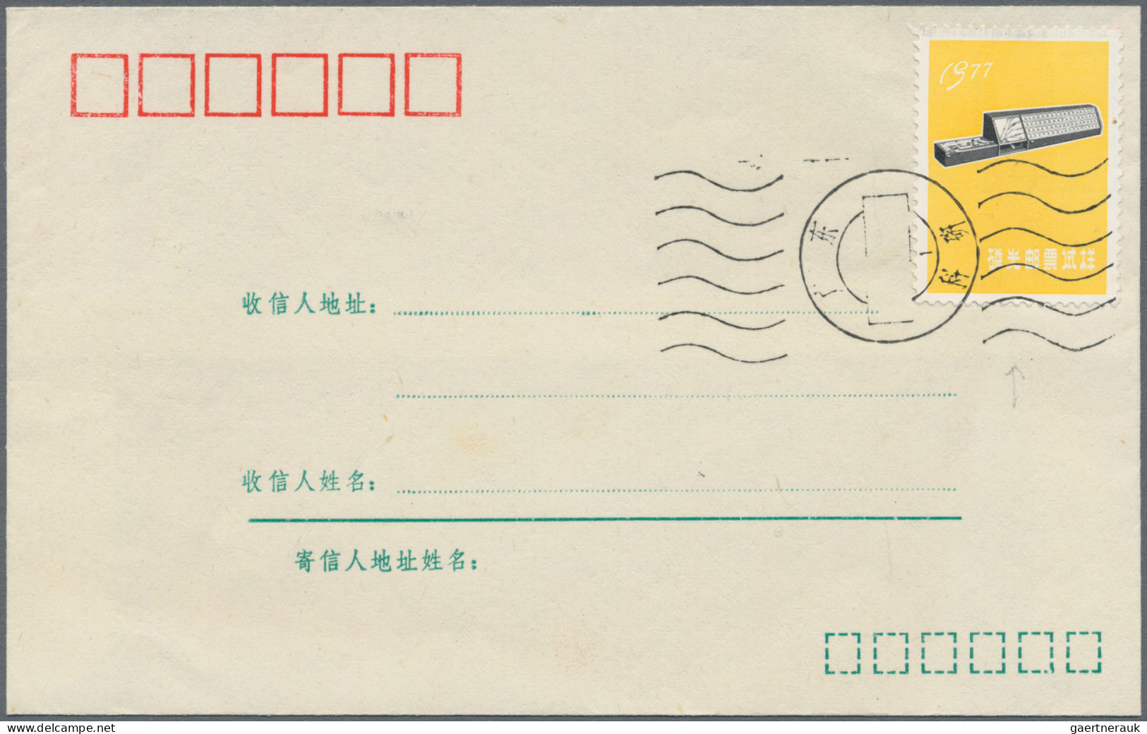 China - Specialities: 1977, Phosphorescent Stamp Trial Printings Depicting Chine - Otros & Sin Clasificación