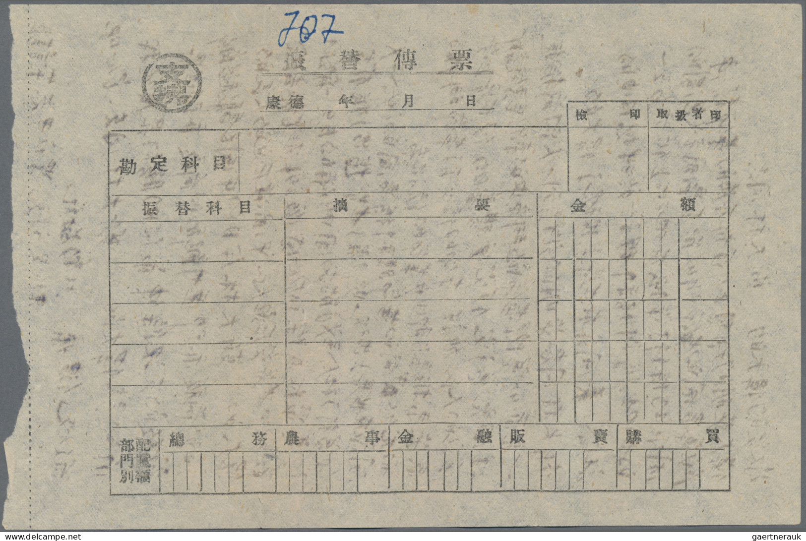 China (PRC): 1949, Stampless Envelope To Marshall Generalissimo Stalin From Nort - Cartas & Documentos