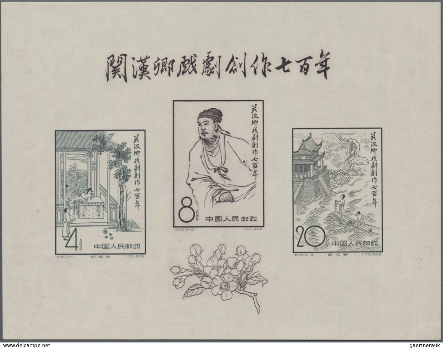 China (PRC): 1958, Kuan Han-Ching S/s (C50M), Unused No Gum As Issued (Michel €6 - Unused Stamps