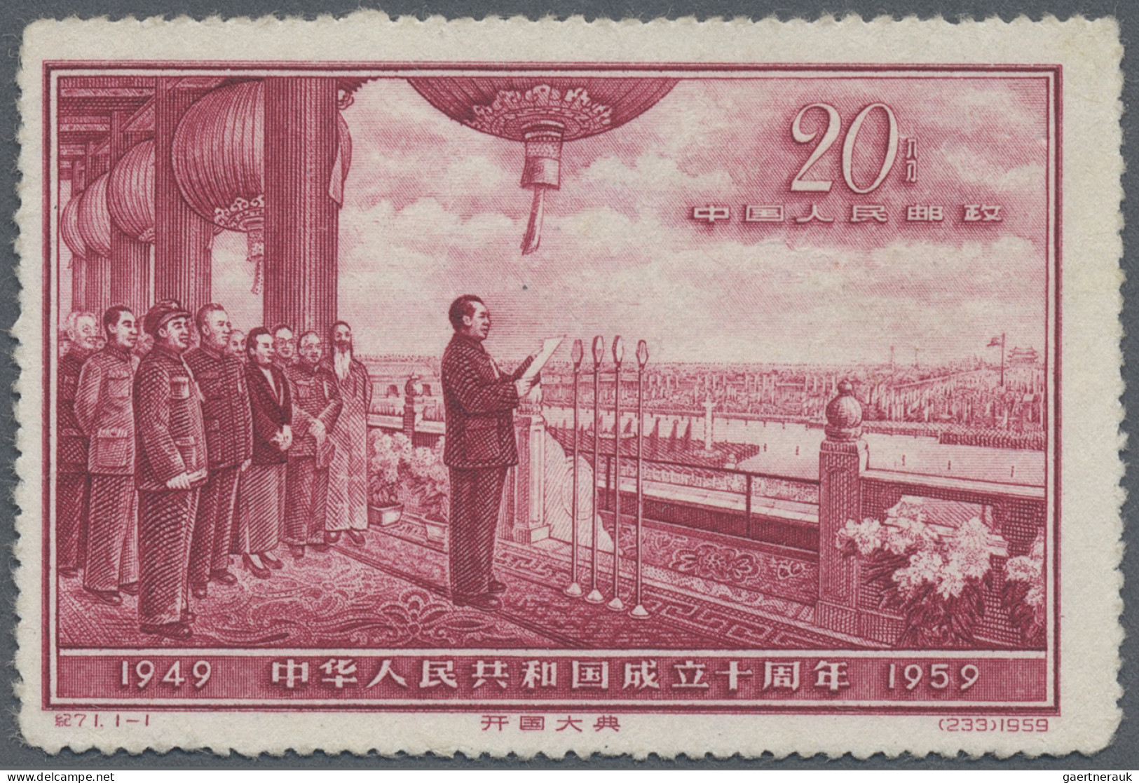 China (PRC): 1959, '10th Anniv Of The People's Republic' (C71) Unused W/o Gum As - Ongebruikt