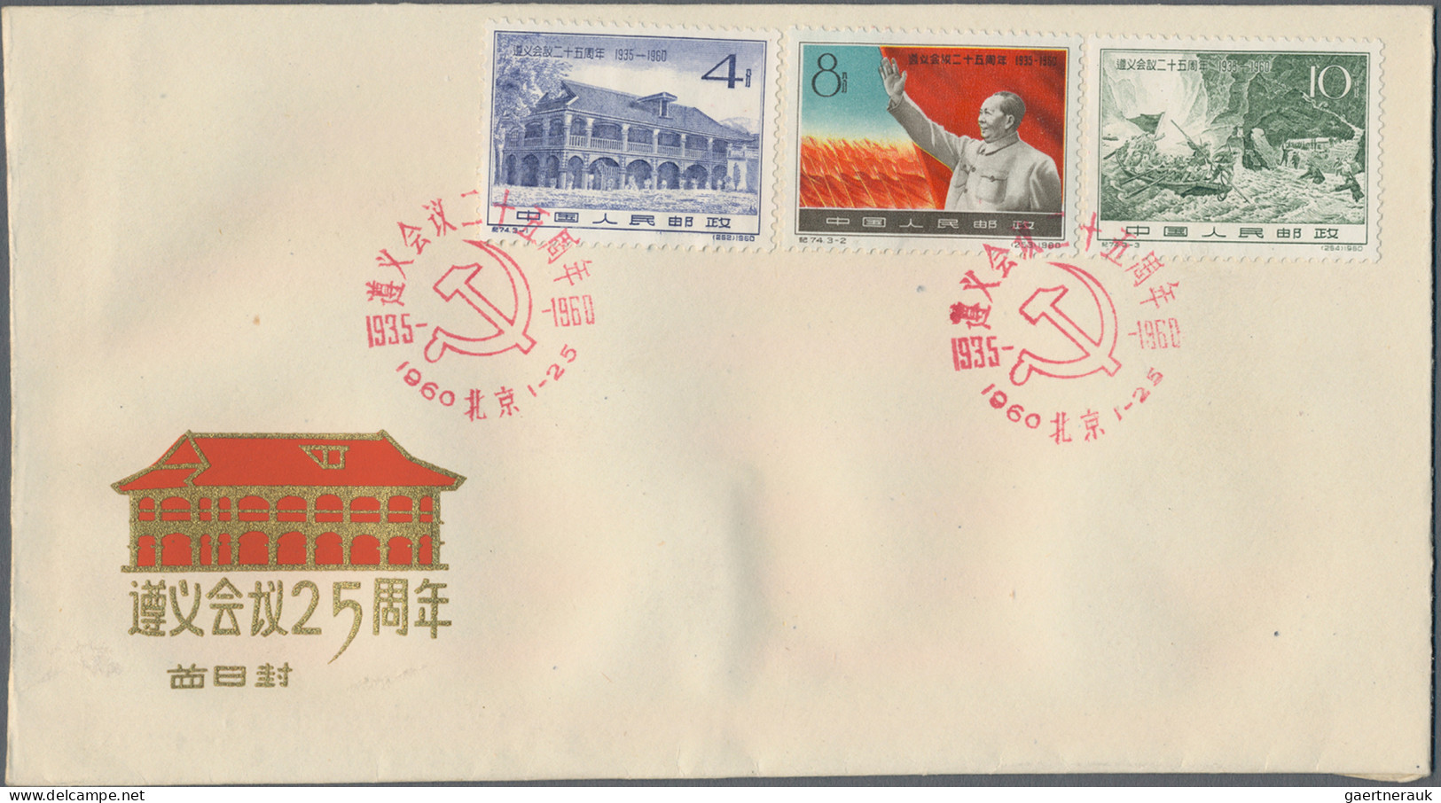 China (PRC): 1959/63, three commemorative sets on official FDCs, including 1st N