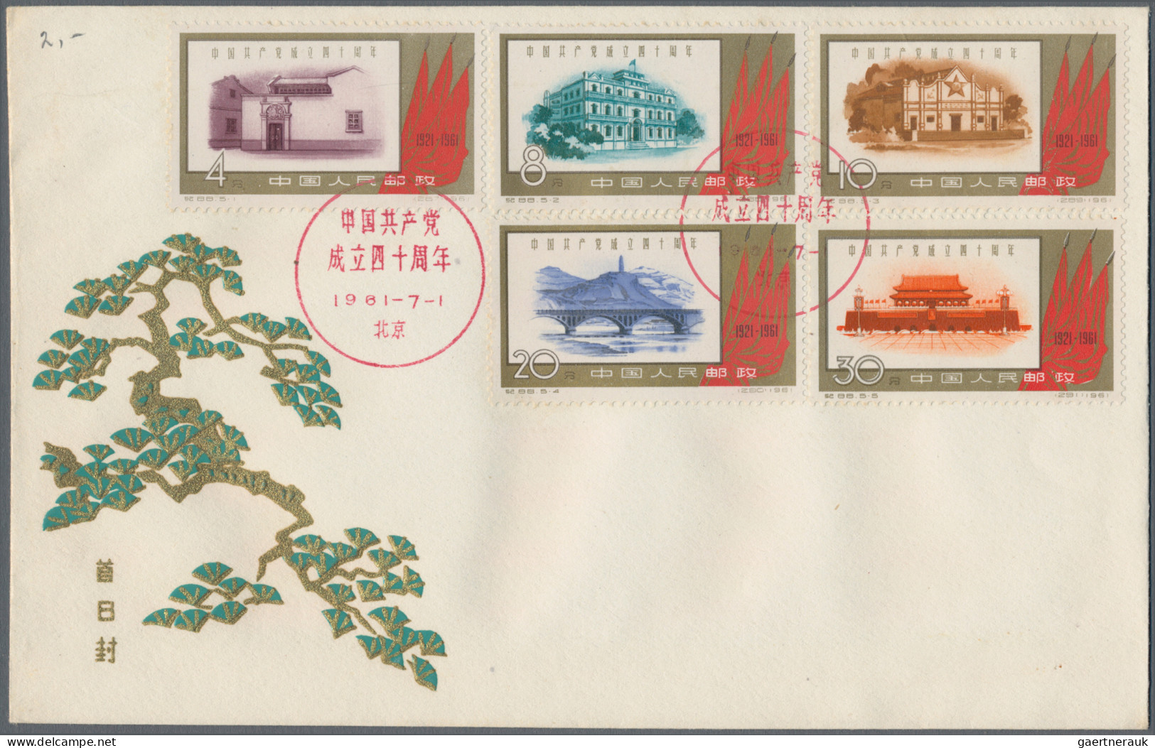 China (PRC): 1961, 40th Anniv Of Chinese Communist Party (C88), Set Of 5 Used On - Brieven En Documenten