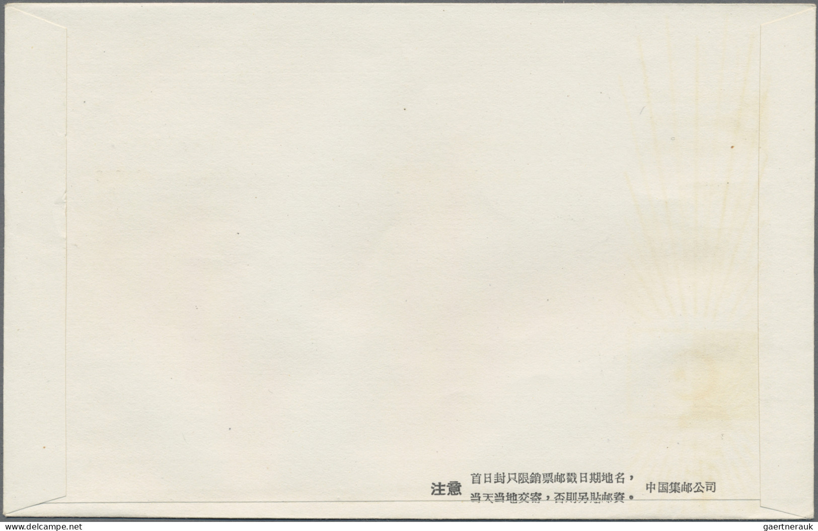 China (PRC): 1962, Mei Lan-Fang Set (C94) On Two Unaddressed Cacheted Official F - Briefe U. Dokumente