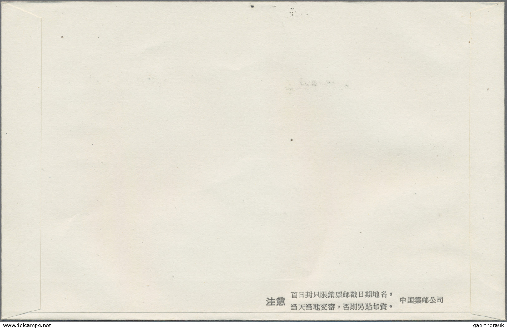 China (PRC): 1962, Mei Lan-Fang Set (C94), Two Unaddressed Cacheted Official FDC - Covers & Documents