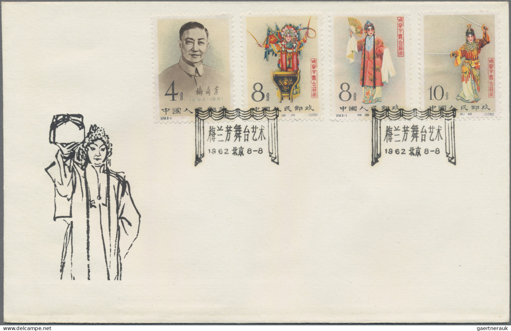 China (PRC): 1962, Mei Lan-Fang Set (C94), Two Unaddressed Cacheted Official FDC - Briefe U. Dokumente