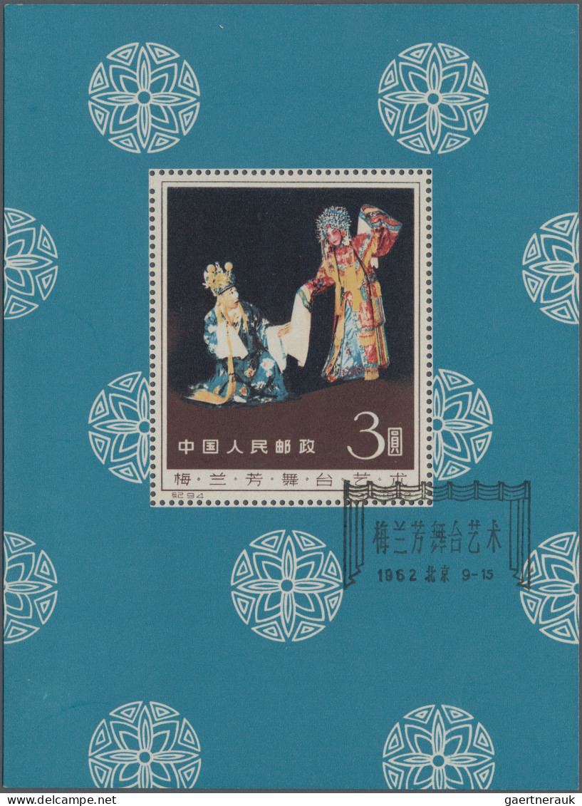 China (PRC): 1962, Stage Art Of Mei Lan-fang S/s (C94M), CTO First Day Used With - Oblitérés