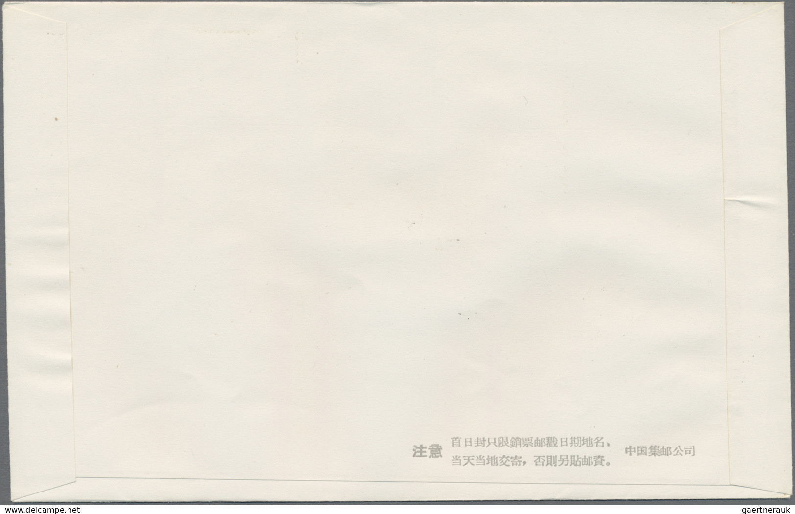 China (PRC): 1964, Huangshan set (S57) on four unaddressed cacheted official FDC