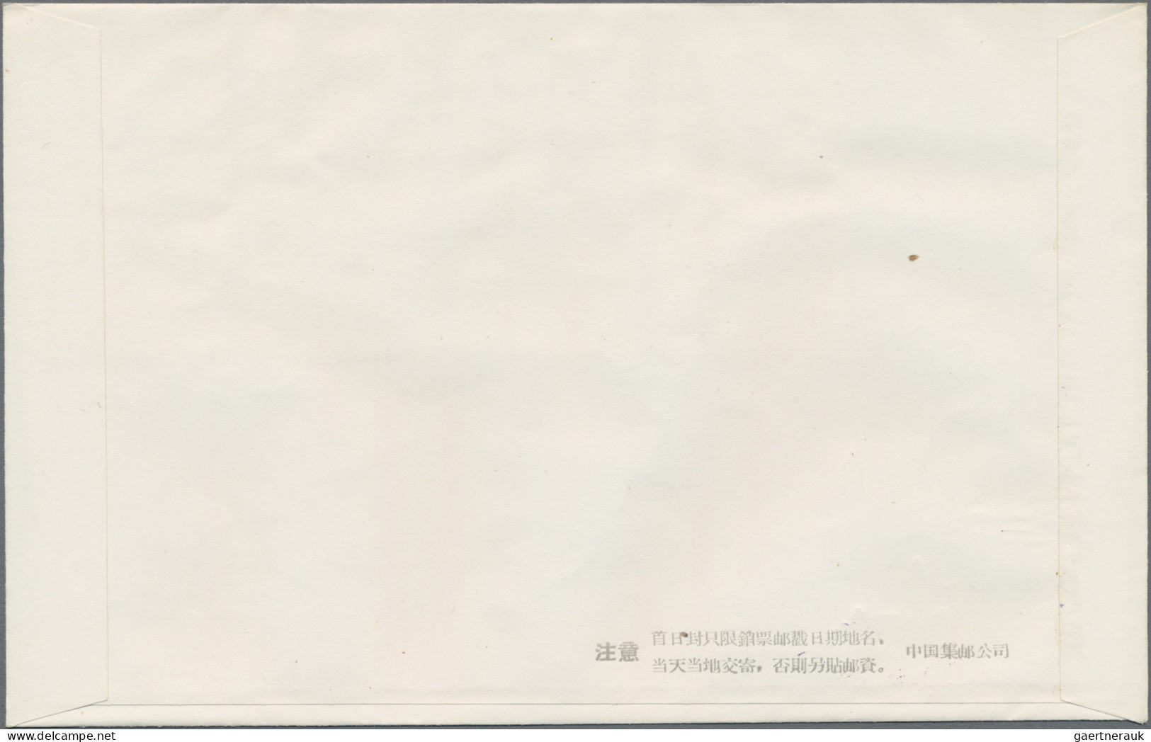 China (PRC): 1964, Huangshan set (S57) on four unaddressed cacheted official FDC