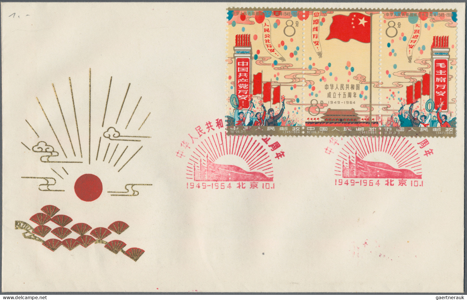 China (PRC): 1964, 15th Anniv Of The People's Republic Of China, Two Official FD - Lettres & Documents
