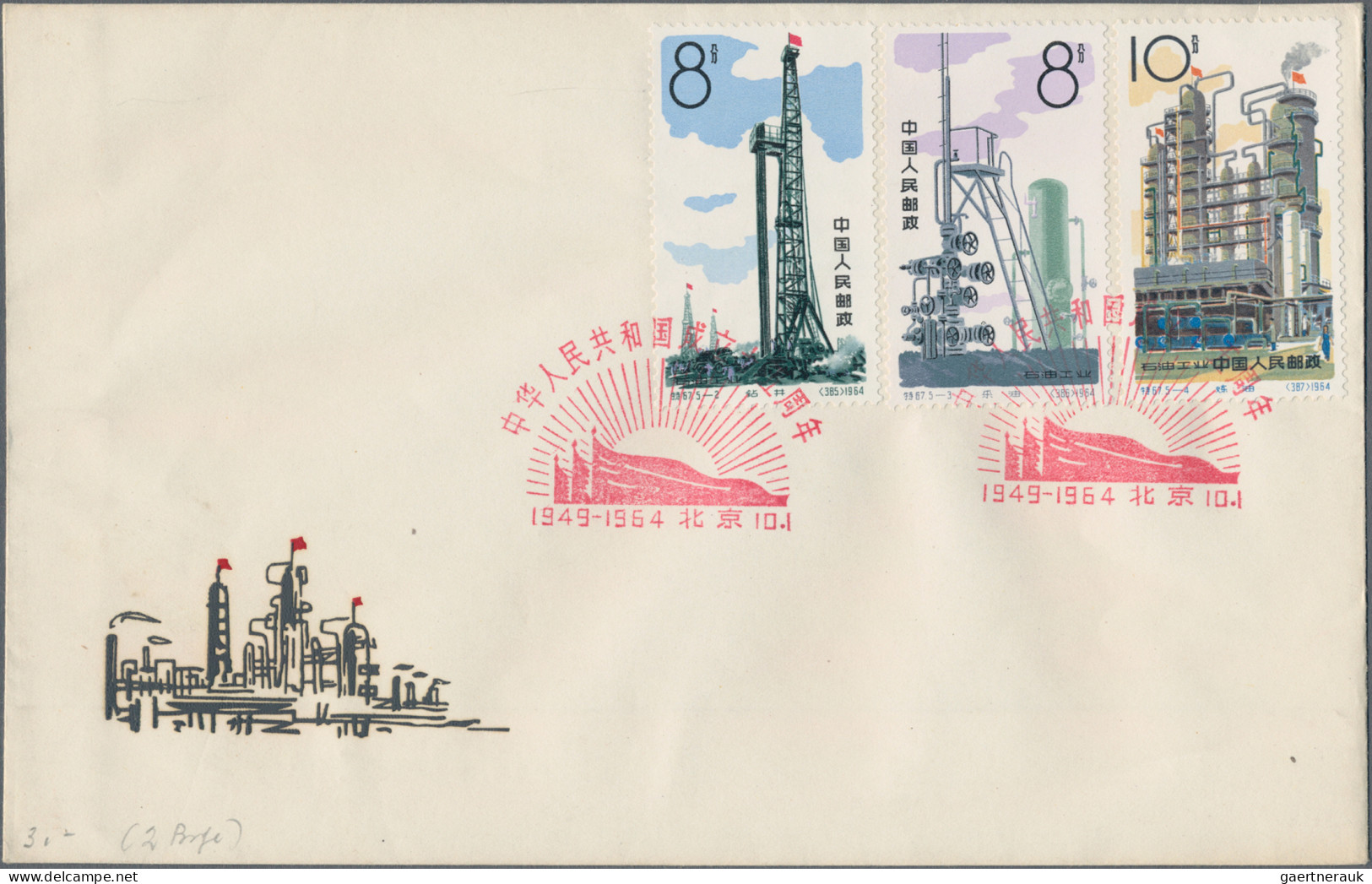 China (PRC): 1964, Petroleum Industry (S67), two complete sets of five on four o