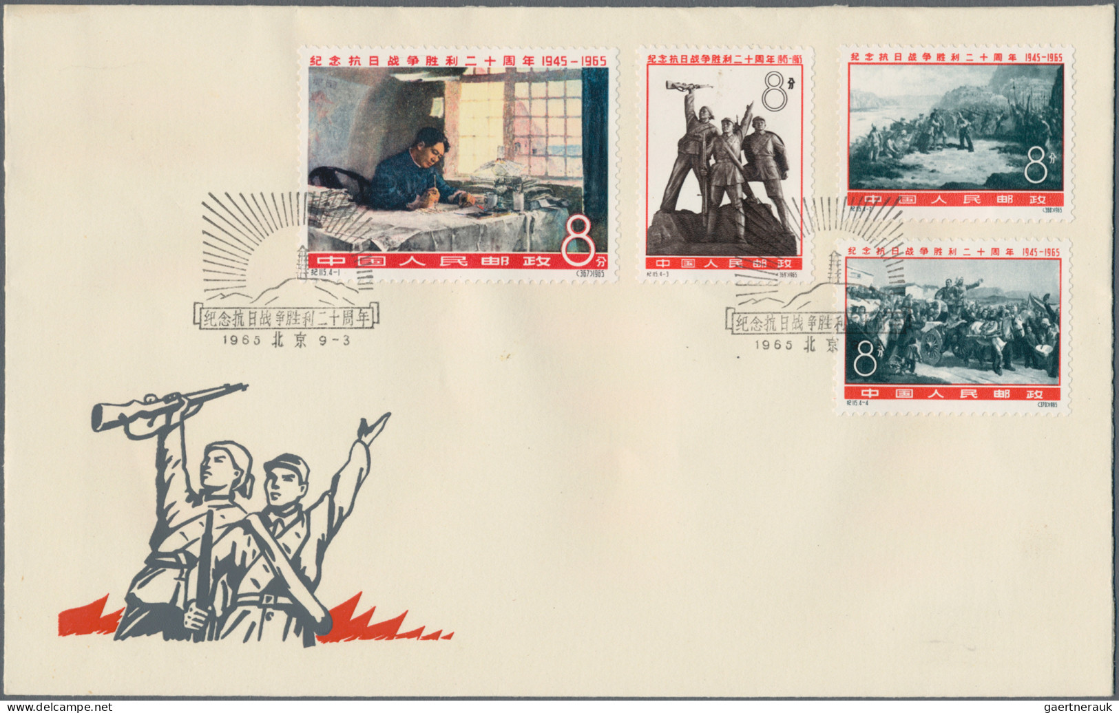 China (PRC): 1965, 20th Anniv Of Victory Over Japan (C115), Two Complete Sets Of - Covers & Documents