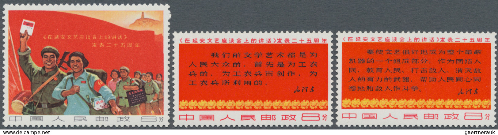 China (PRC): 1967, 25th Anniv Of Mao Tse-tung's "Talks On Literature And Art" (W - Nuovi