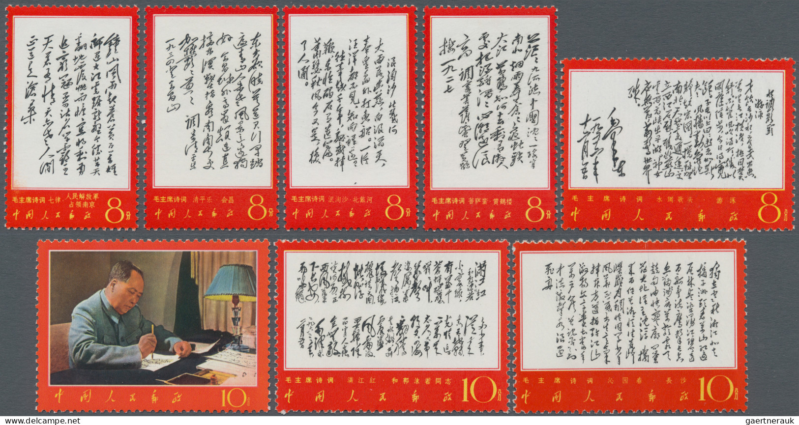 China (PRC): 1967, Poems Of Mao Tse-tung (W7), Complete Set Of 14, MNH (Michel € - Unused Stamps