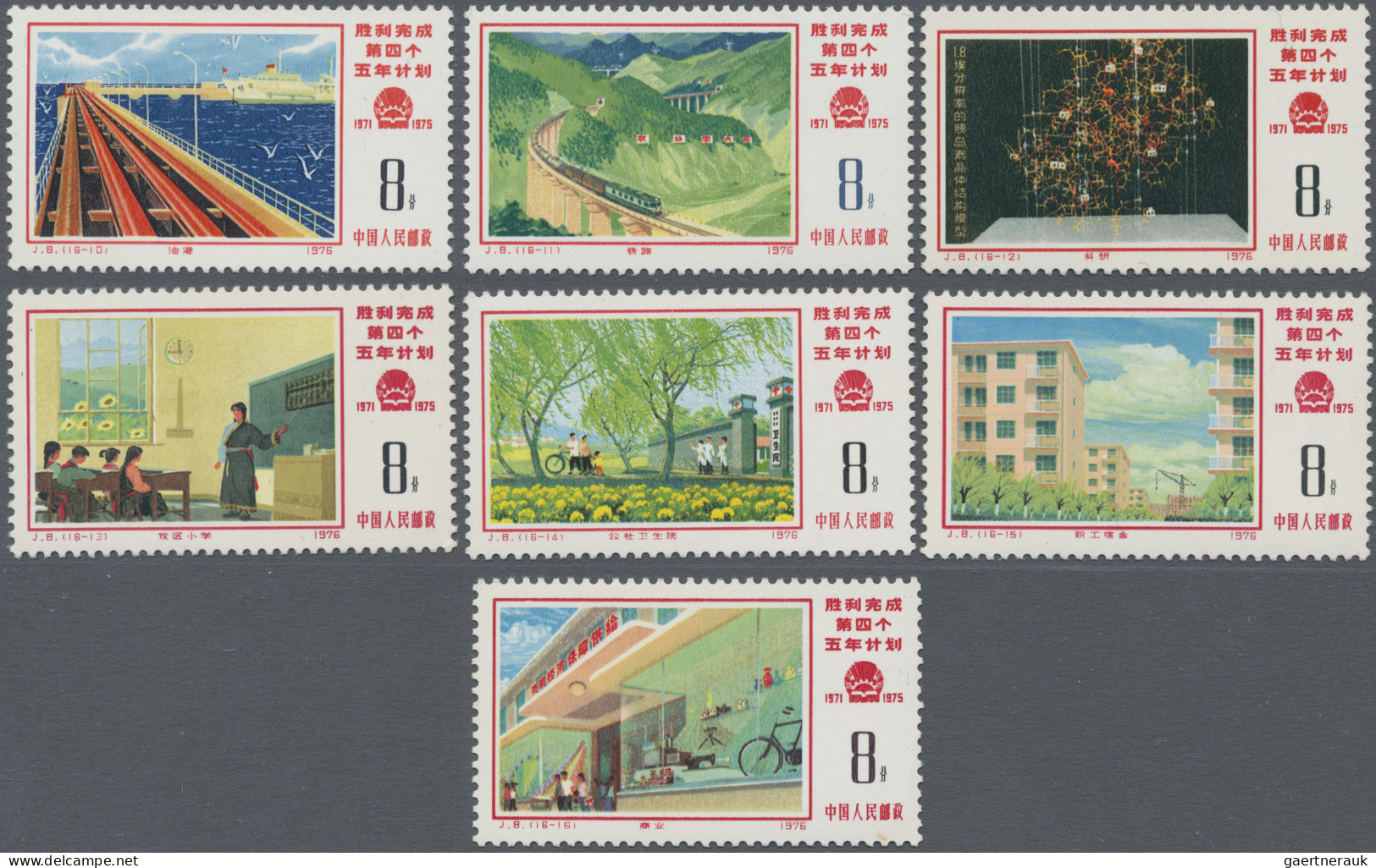 China (PRC): 1976/80, Completion Of The 4th Five Year Plan (J8) And Paintings Of - Ungebraucht
