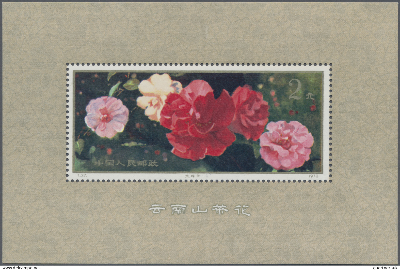 China (PRC): 1979, Yunnan Camellias S/s (T37) Resp. Hong Kong Stamp Exhibition S - Unused Stamps