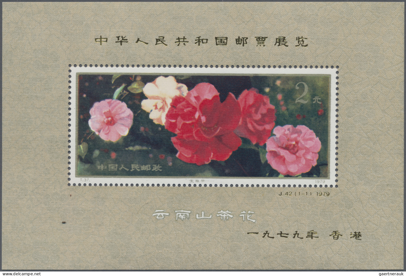 China (PRC): 1979, Yunnan Camellias S/s (T37) Resp. Hong Kong Stamp Exhibition S - Unused Stamps