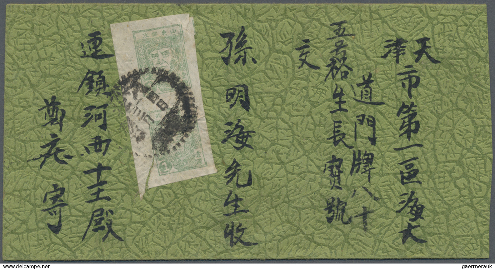 China (PRC) - Provinces: China, Shandong Area, 1947, Zhu De Issue Of Shandong Po - Autres & Non Classés