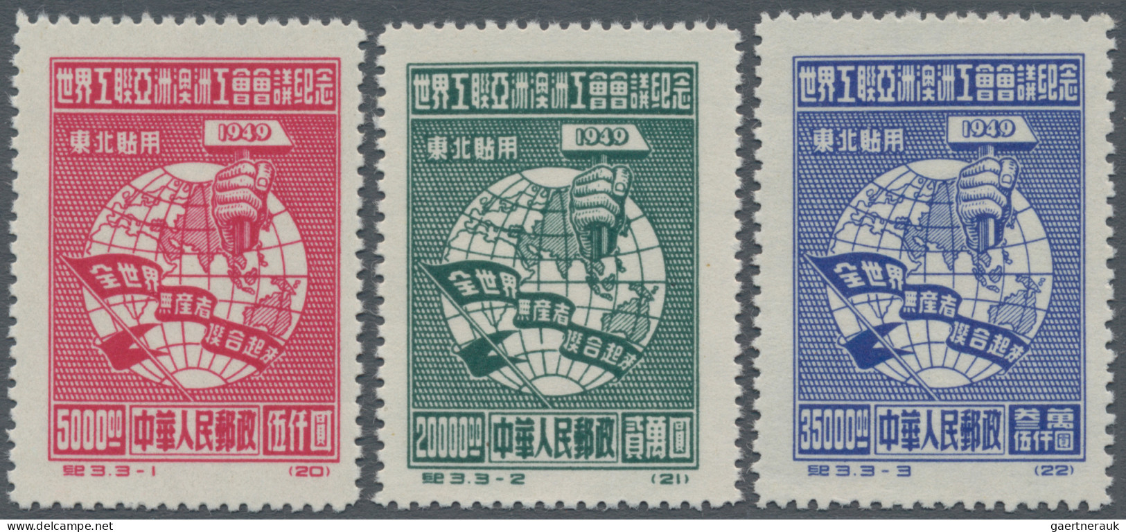 China (PRC) - Provinces: North East China 1949, Trade Union Conference (C3NE), 1 - Other & Unclassified