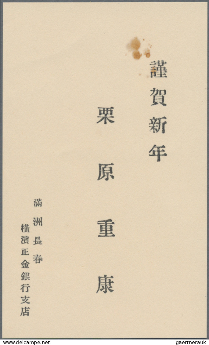 Japanese Post In China: 1914, Tazawa 4 S. Tied "LIAOYANG 17.9.18" To Image Side - 1943-45 Shanghai & Nankin