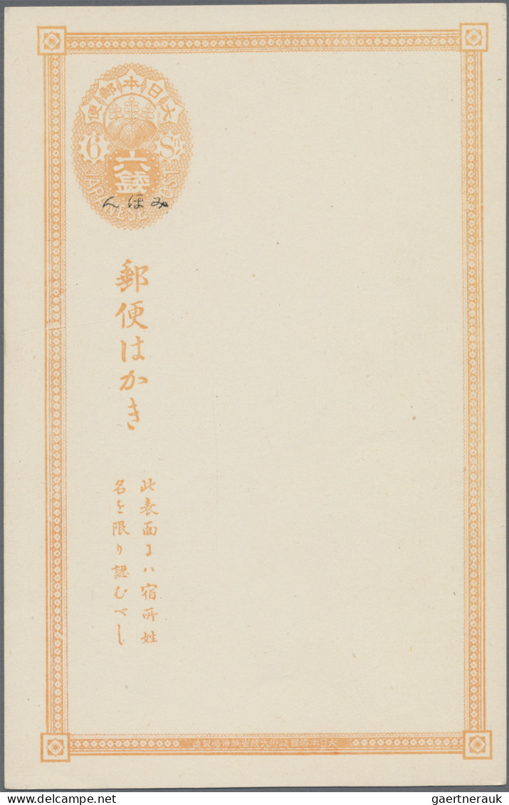 Japan - Postal Stationary: 1877, UPU Cards Set Cpl. 3 S., 5 S. And 6 S., Ovpt. " - Postcards