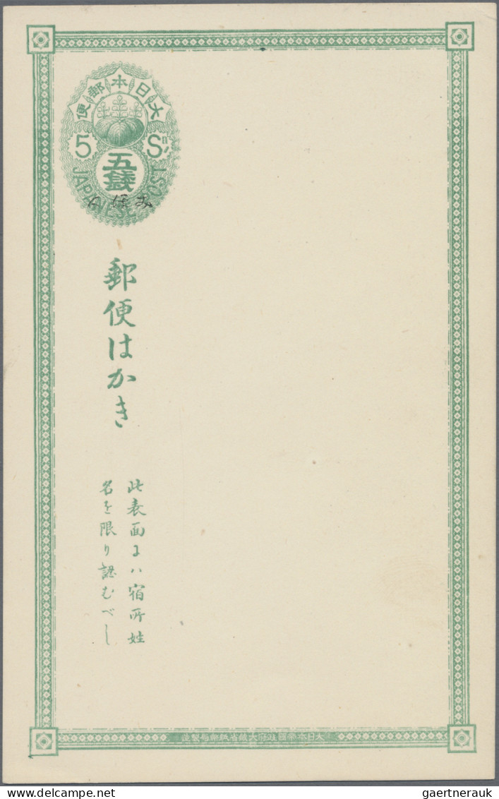 Japan - Postal Stationary: 1877, UPU Cards Set Cpl. 3 S., 5 S. And 6 S., Ovpt. " - Postkaarten